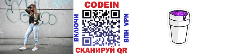 Купить где  Чернушка  Кодеиновый сироп Lean напиток Lean (лин) 