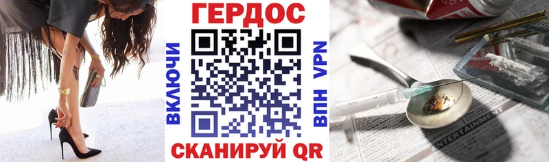 Героин герыч  Купить закладки  Чернушка 