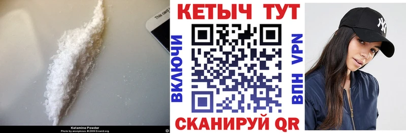 КЕТАМИН ketamine  Купить закладки  Чернушка 