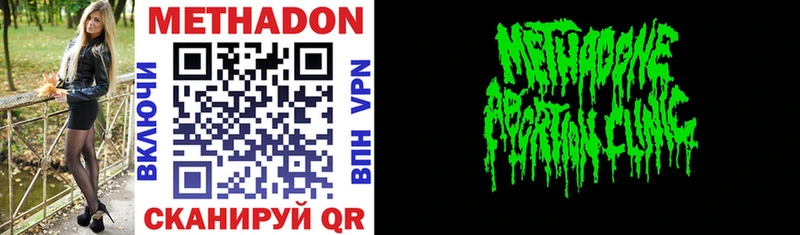 Метадон methadone  Купить где  Чернушка 